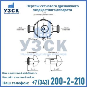 Чертеж сетчатого дренажного жидкостного аппарата в Липецке