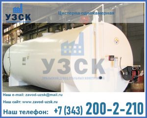 Цистерна для бензина в Липецке