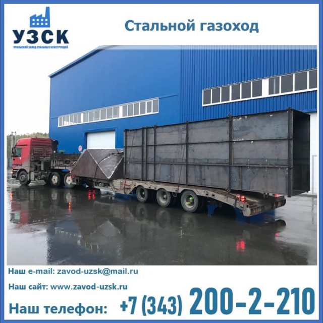 стальной газоход, дымоход стальной, газоходы прямоугольные стальные, круглый газоход в Липецке