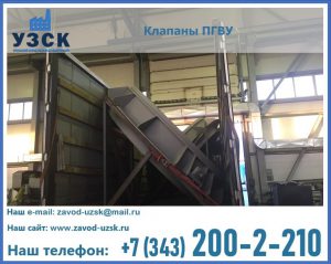 клапан ПГВУ с МЭО в Липецке