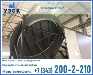 клапаны ПГВУ цена в Липецке