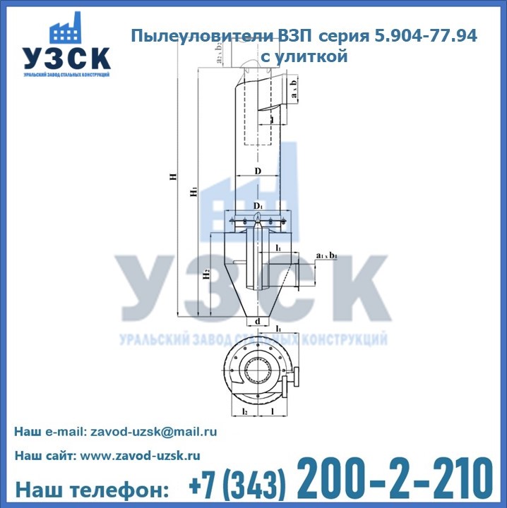 Пылеуловители ВЗП серия 5.904-77.94 с улиткой в Липецке