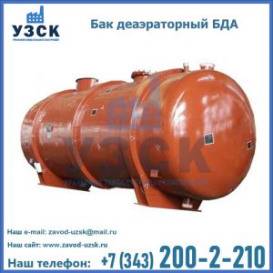 Бак БДА деаэраторный фото в Липецке