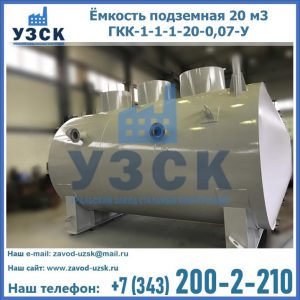 Купить ЕП-20-2400-2050.00.000 от производителя в Липецке