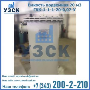 Купить ЕП-20-2400-2050.00.000 от производителя в Липецке