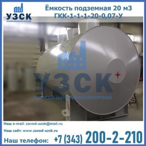 Купить ЕП-20-2400-2050.00.000 от производителя в Липецке