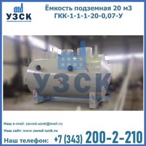 Купить ЕП-20-2400-2050.00.000 от производителя в Липецке