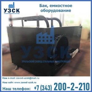 Купить Баки, емкостное оборудование в Липецке