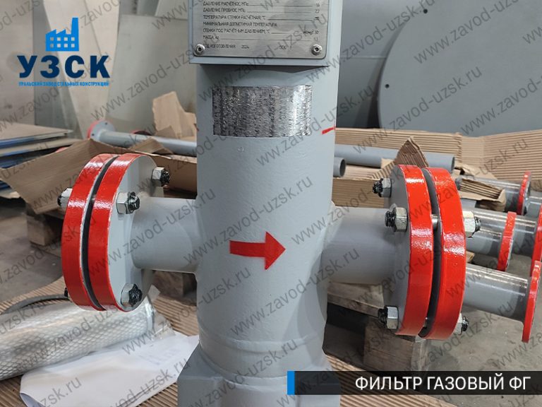фото фильтров газовых ФГ в Липецке