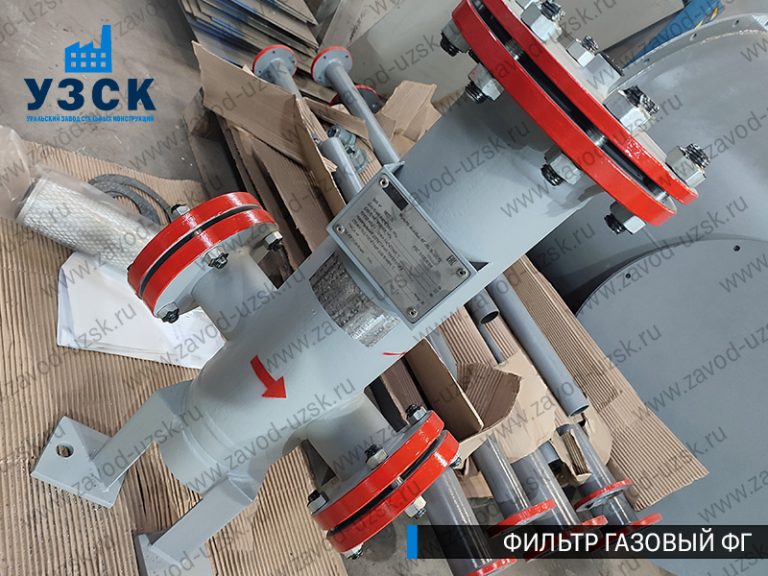 газовые фильтры ФГ в Липецке