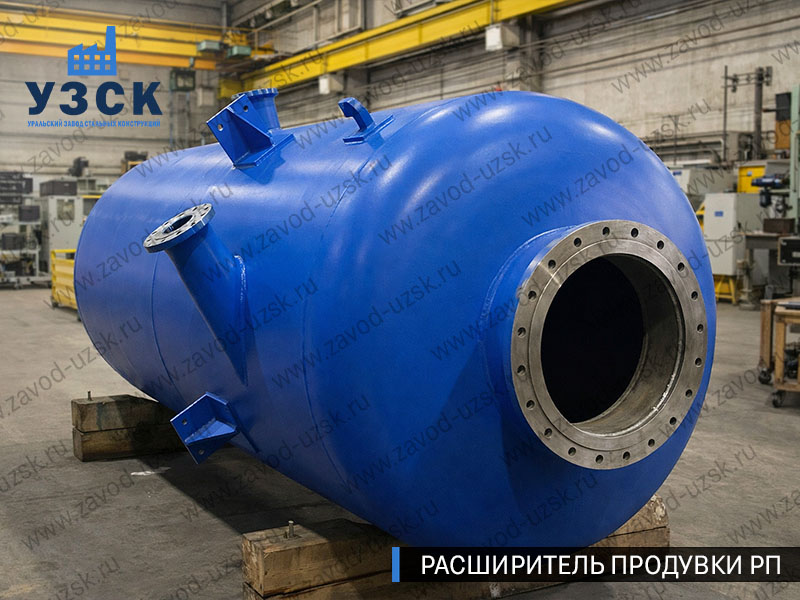 изображение Расширителя продувки РП, РНП, РПП в Липецке