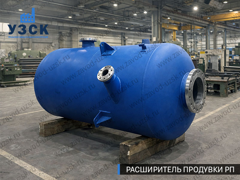 Изображение Расширителей продувки РП, РНП, РПП в Липецке