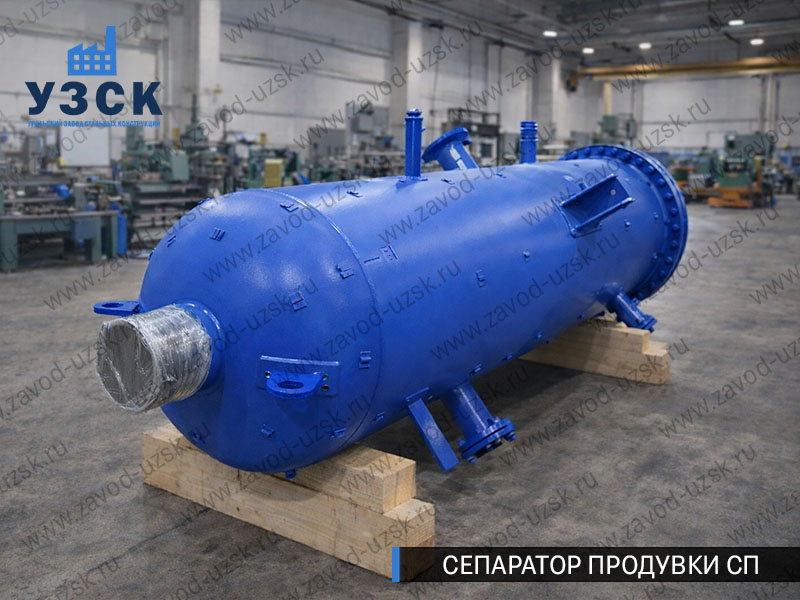 изображение Сепаратора продувки СП в Липецке