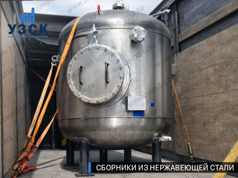 Вертикальный сборник из нержавеющей стали в Липецке